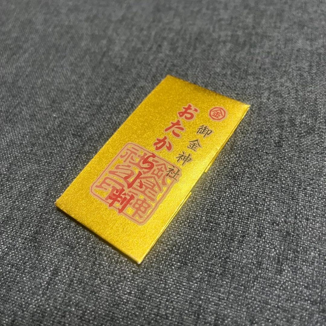Amazon.co.jp: 京都 御金神社 おたから小判 お守り 御朱印 御守り
